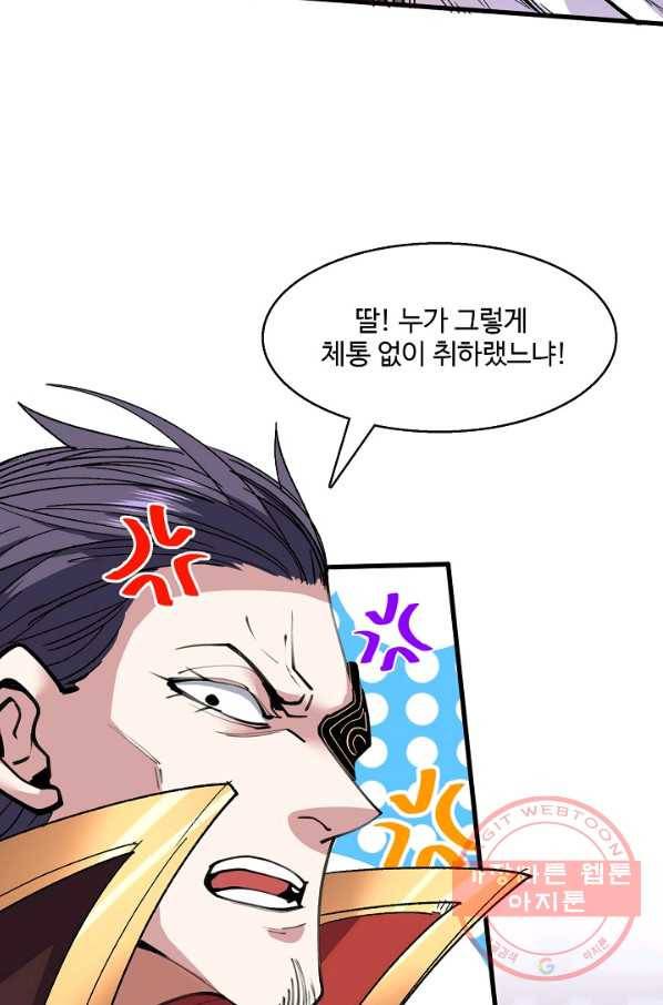 미녀 사부들에게 길들여지는 법 30화 26