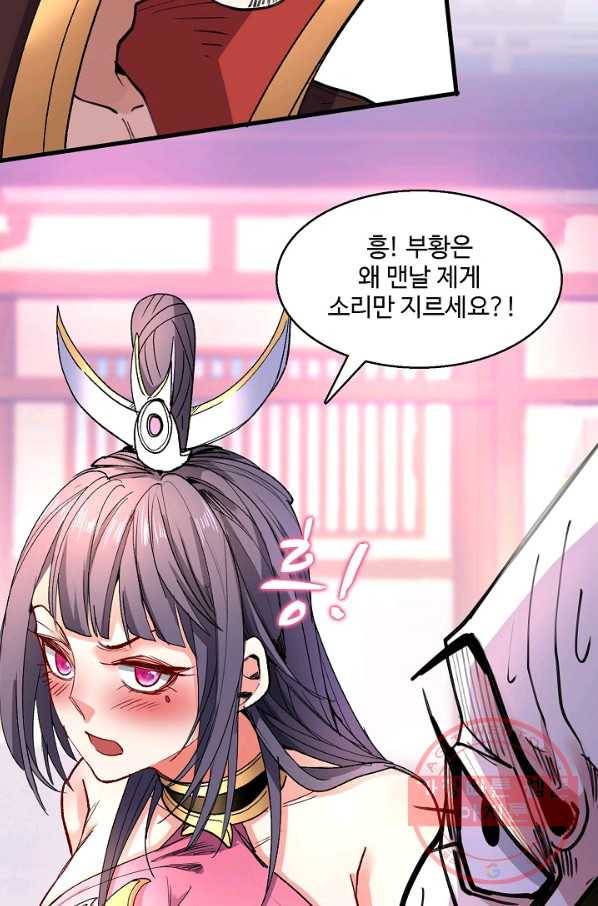 미녀 사부들에게 길들여지는 법 30화 27
