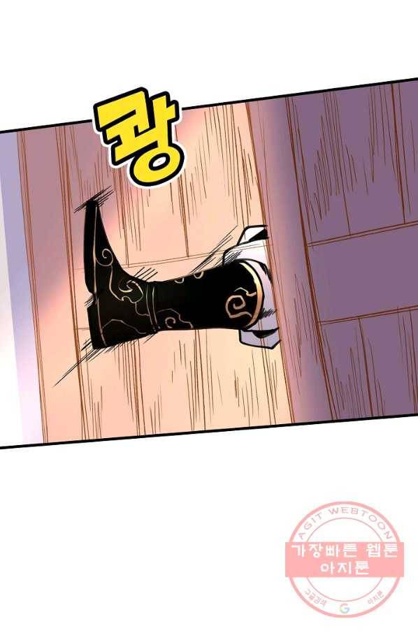 미녀 사부들에게 길들여지는 법 30화 33