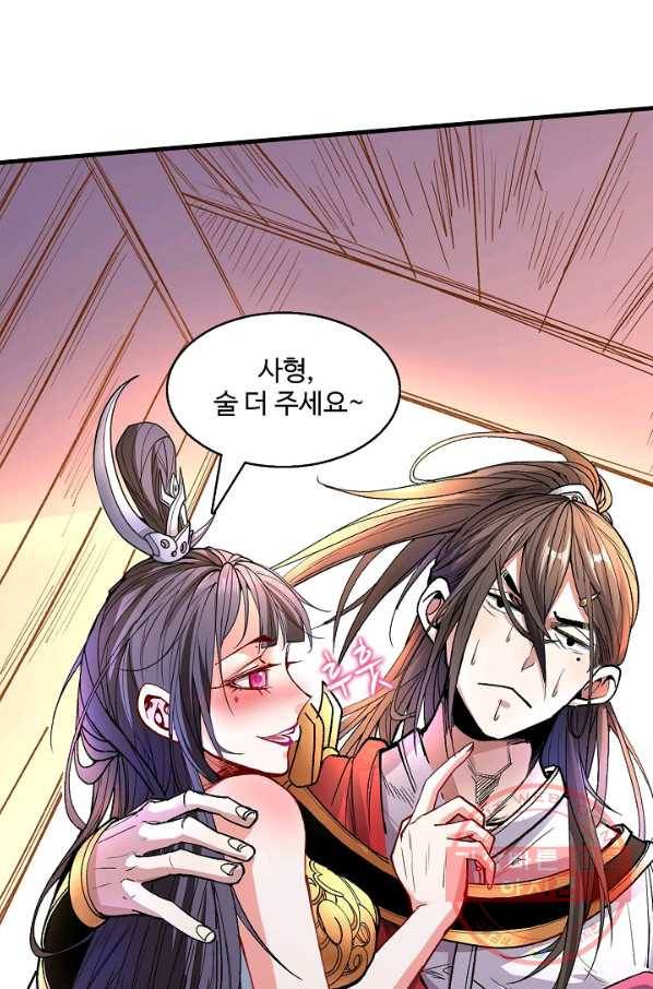 미녀 사부들에게 길들여지는 법 30화 34