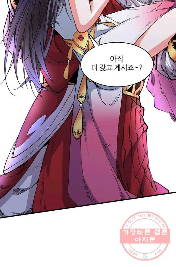 미녀 사부들에게 길들여지는 법 30화 35