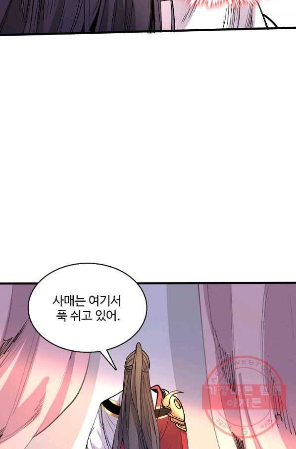 미녀 사부들에게 길들여지는 법 30화 37