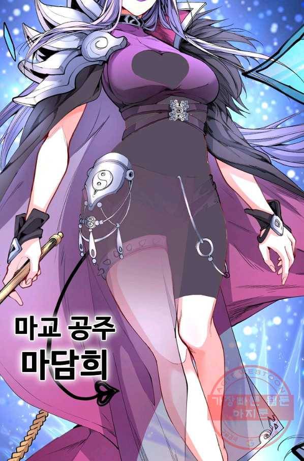 미녀 사부들에게 길들여지는 법 30화 43
