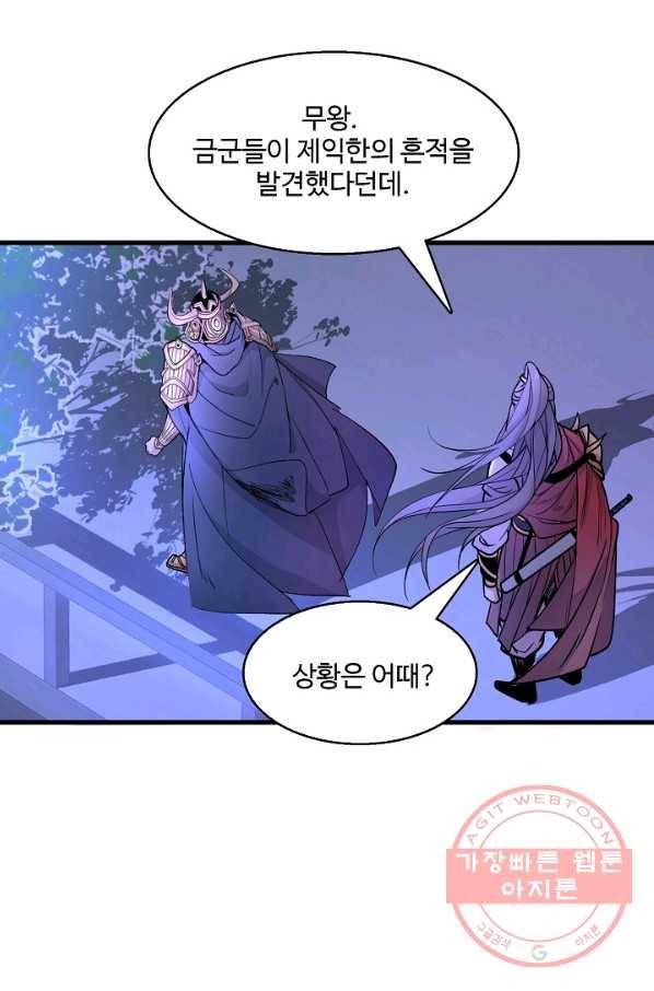 미녀 사부들에게 길들여지는 법 30화 48