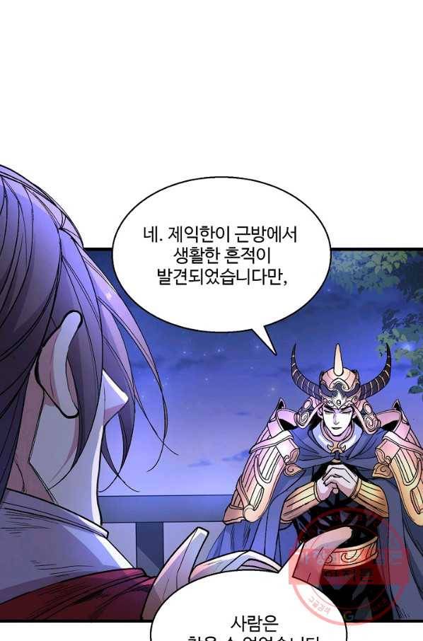 미녀 사부들에게 길들여지는 법 30화 49
