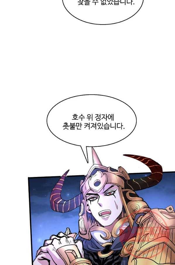 미녀 사부들에게 길들여지는 법 30화 50