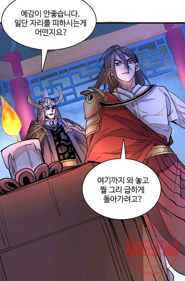 미녀 사부들에게 길들여지는 법 30화 53
