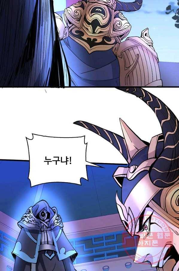 미녀 사부들에게 길들여지는 법 30화 55