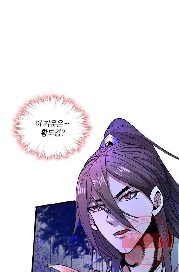 미녀 사부들에게 길들여지는 법 30화 57