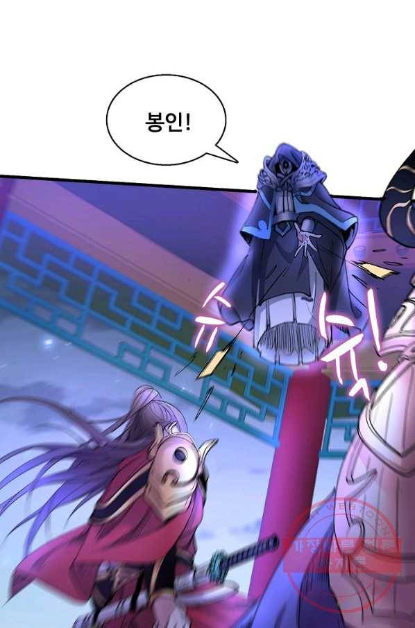 미녀 사부들에게 길들여지는 법 30화 60