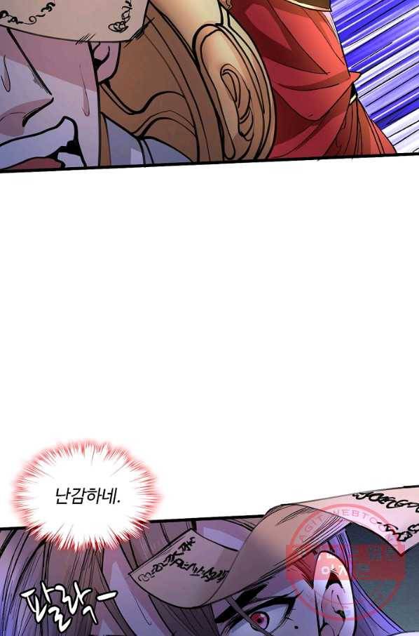 미녀 사부들에게 길들여지는 법 30화 62