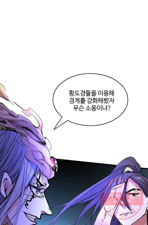 미녀 사부들에게 길들여지는 법 30화 66