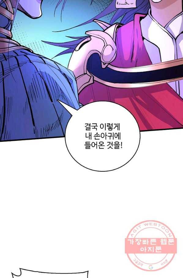 미녀 사부들에게 길들여지는 법 30화 67