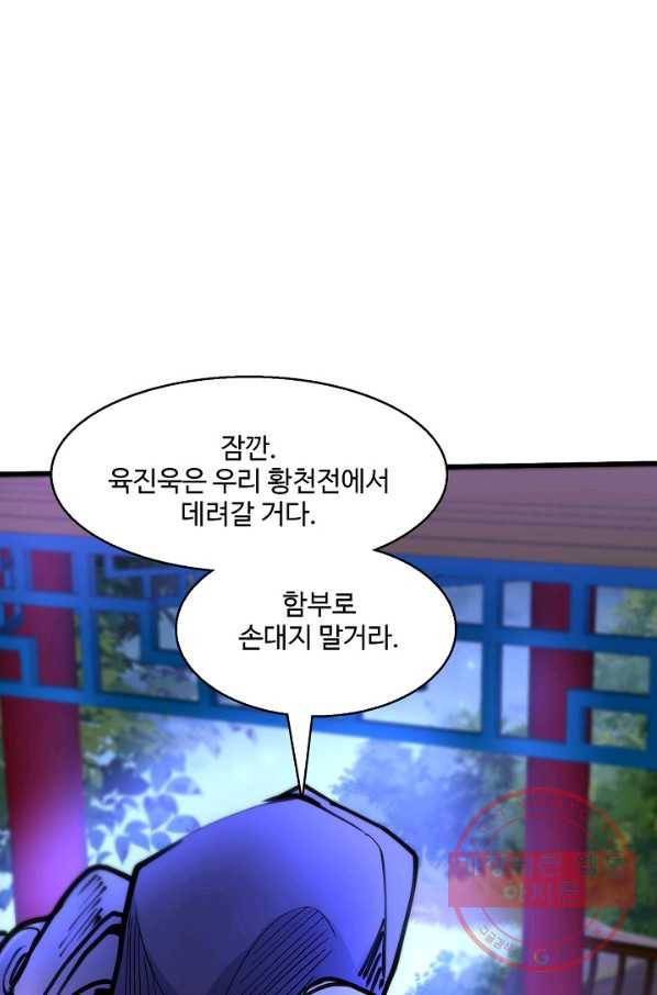 미녀 사부들에게 길들여지는 법 30화 69