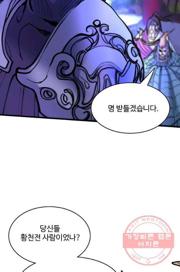 미녀 사부들에게 길들여지는 법 30화 70