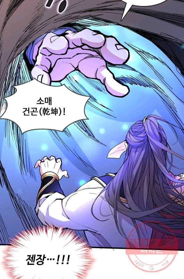 미녀 사부들에게 길들여지는 법 30화 74