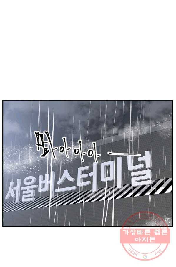 어른이 49화 1