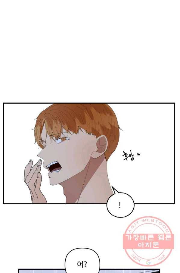 어른이 49화 4