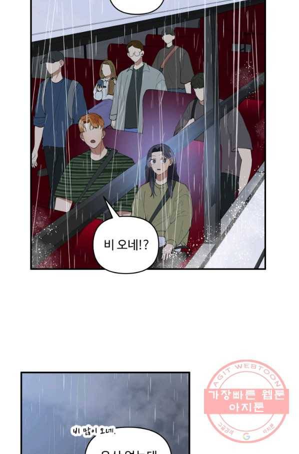 어른이 49화 5
