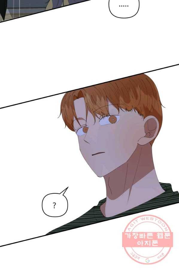어른이 49화 7