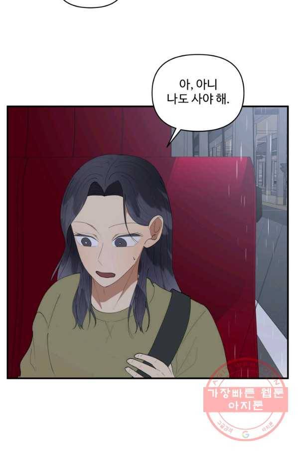 어른이 49화 9