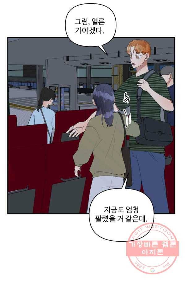 어른이 49화 10