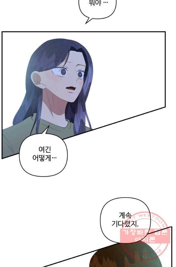 어른이 49화 19