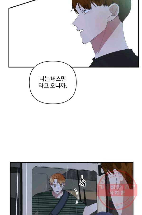 어른이 49화 20