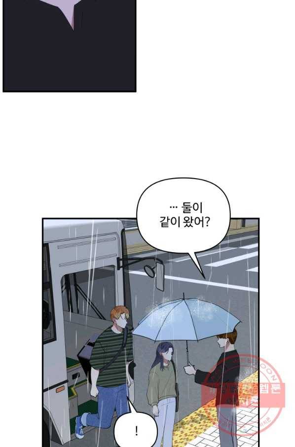 어른이 49화 23