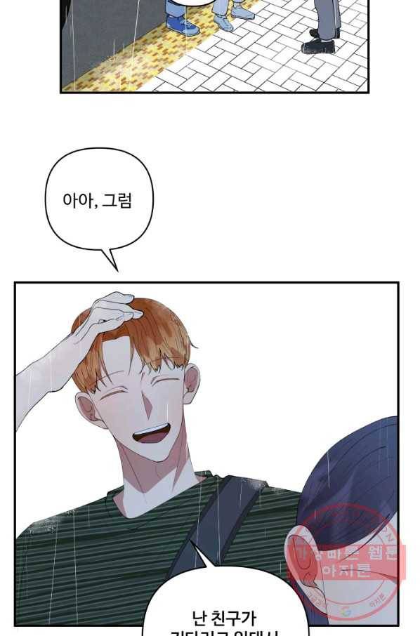 어른이 49화 24