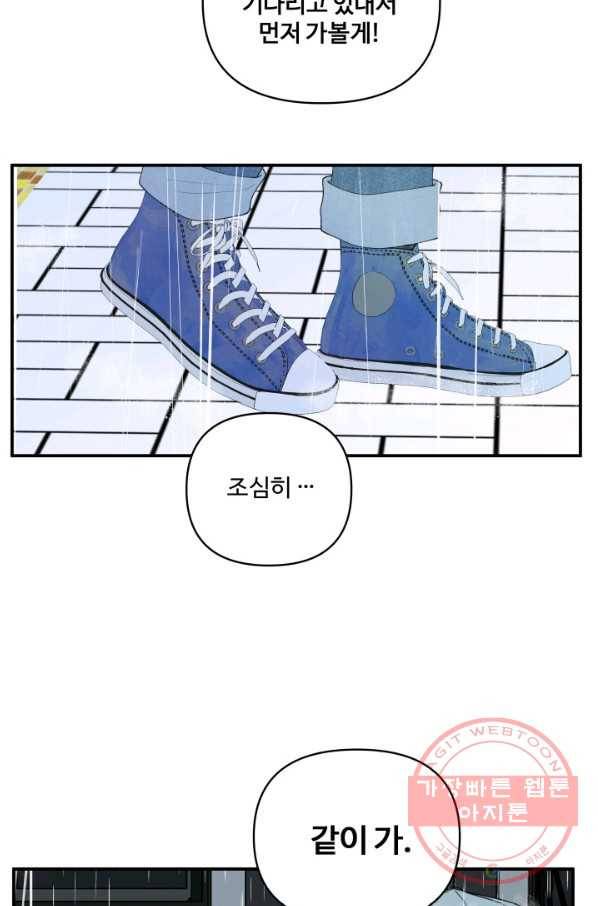 어른이 49화 25