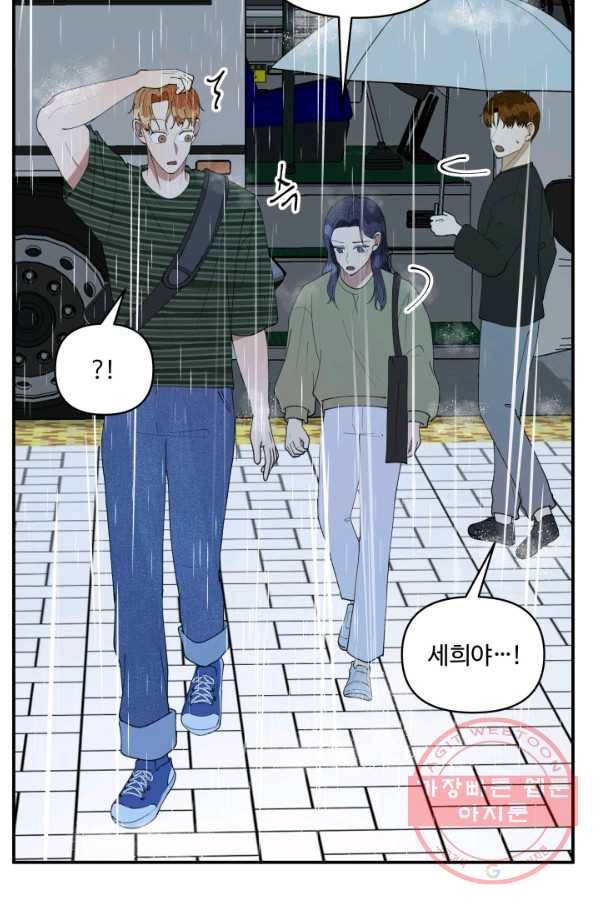 어른이 49화 26