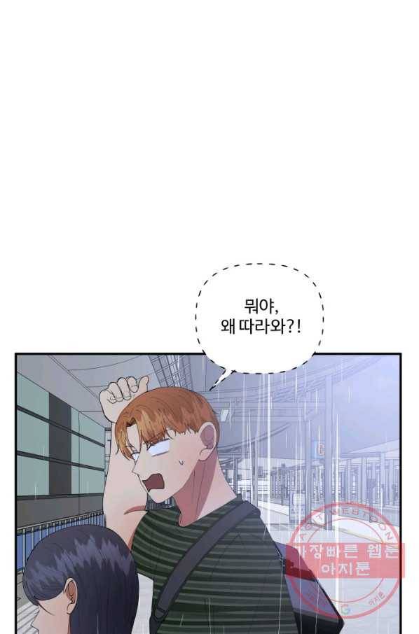 어른이 49화 27