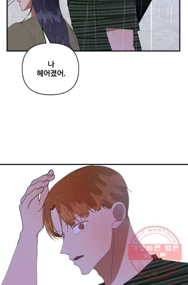 어른이 49화 28