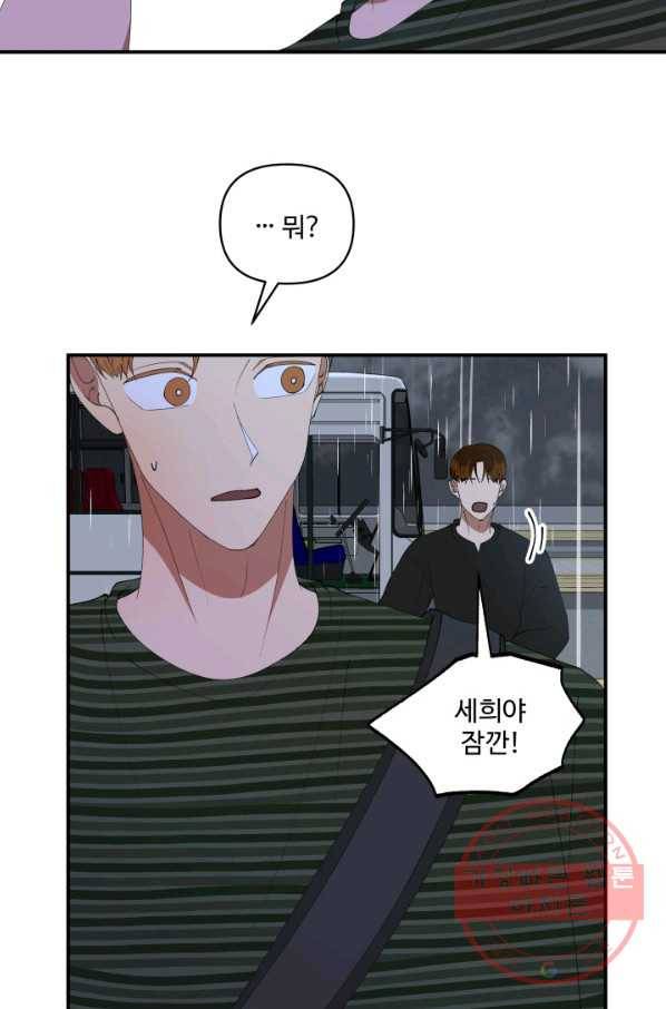 어른이 49화 29