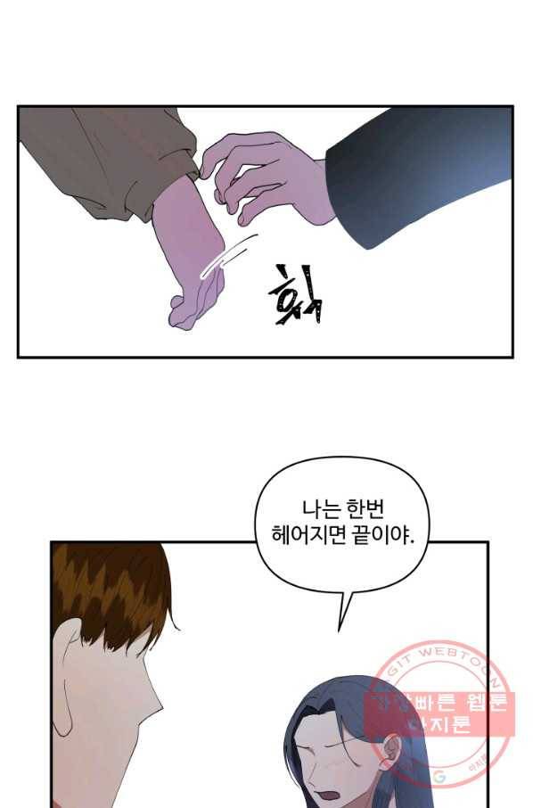어른이 49화 33