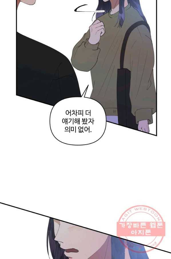 어른이 49화 34