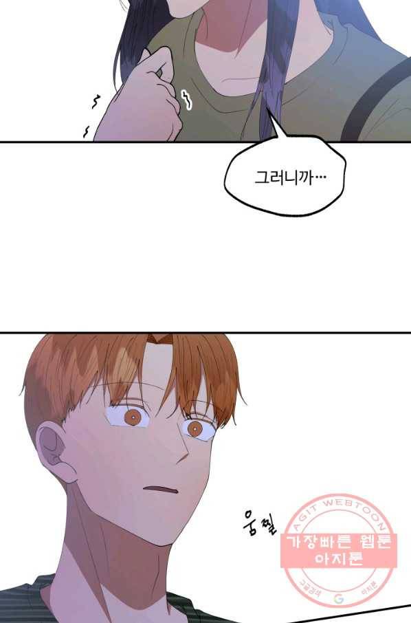 어른이 49화 35