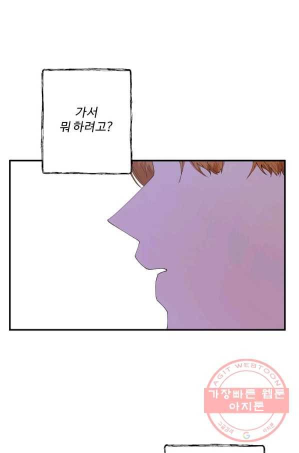어른이 49화 37