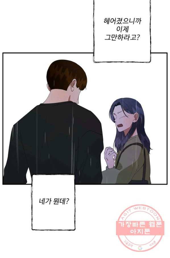 어른이 49화 38