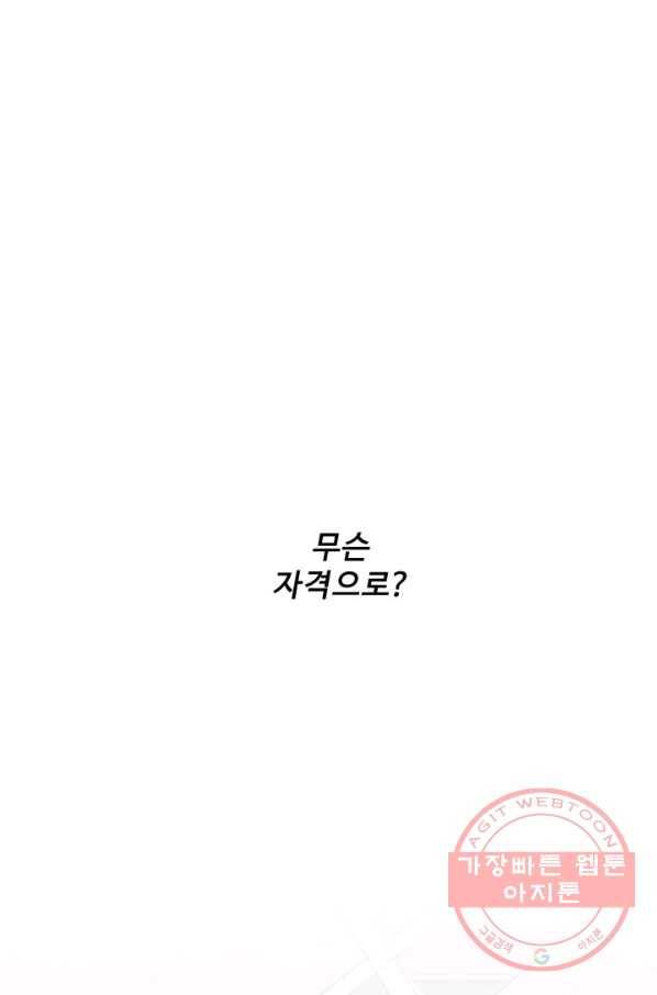 어른이 49화 39
