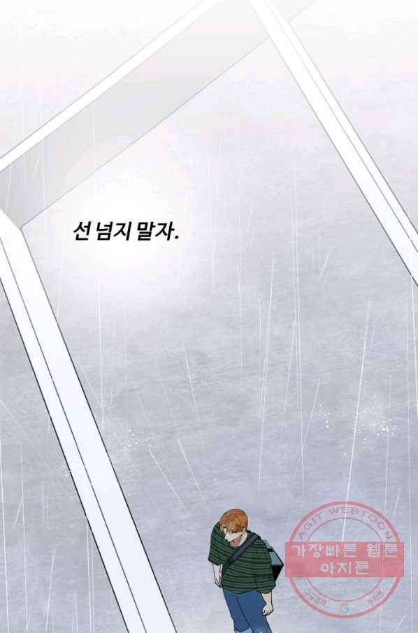 어른이 49화 40