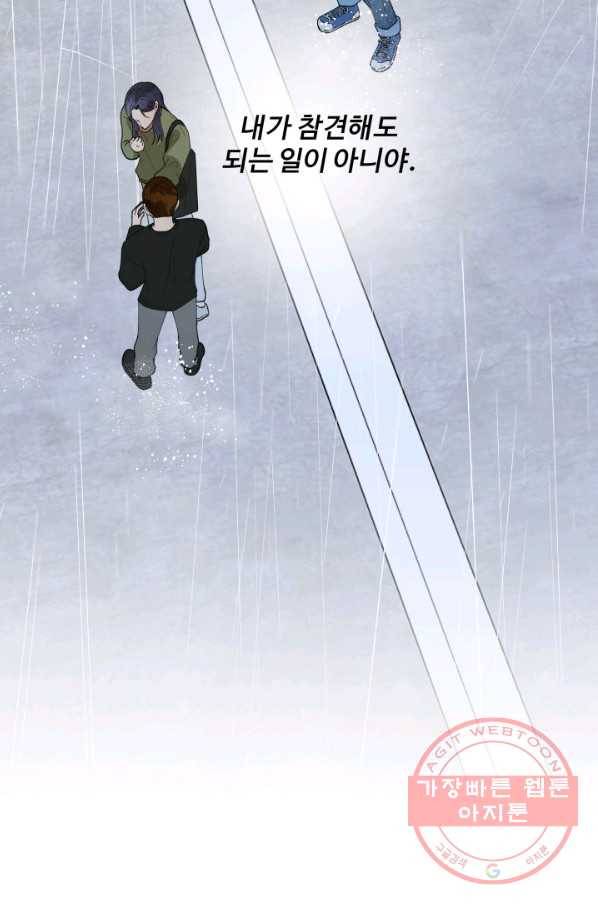 어른이 49화 41