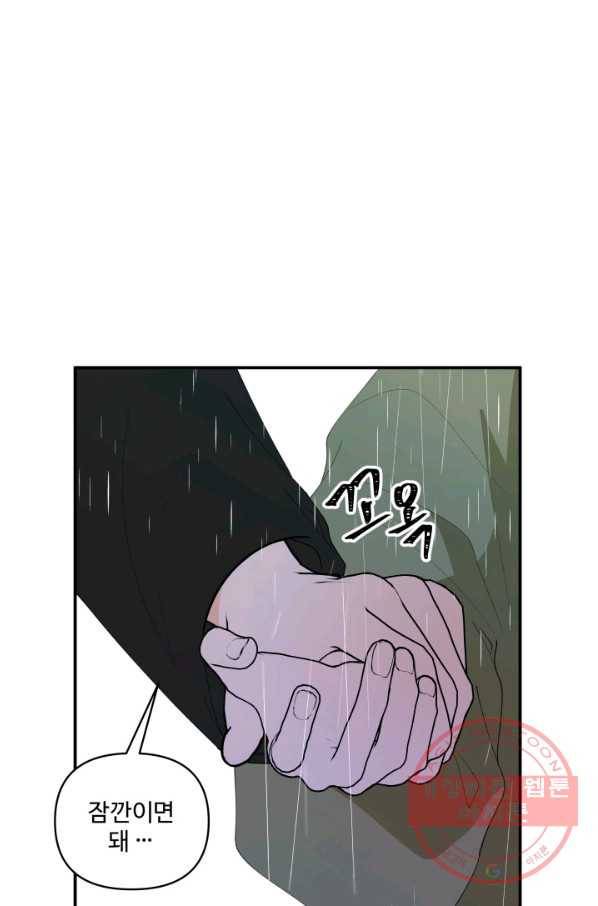 어른이 49화 42
