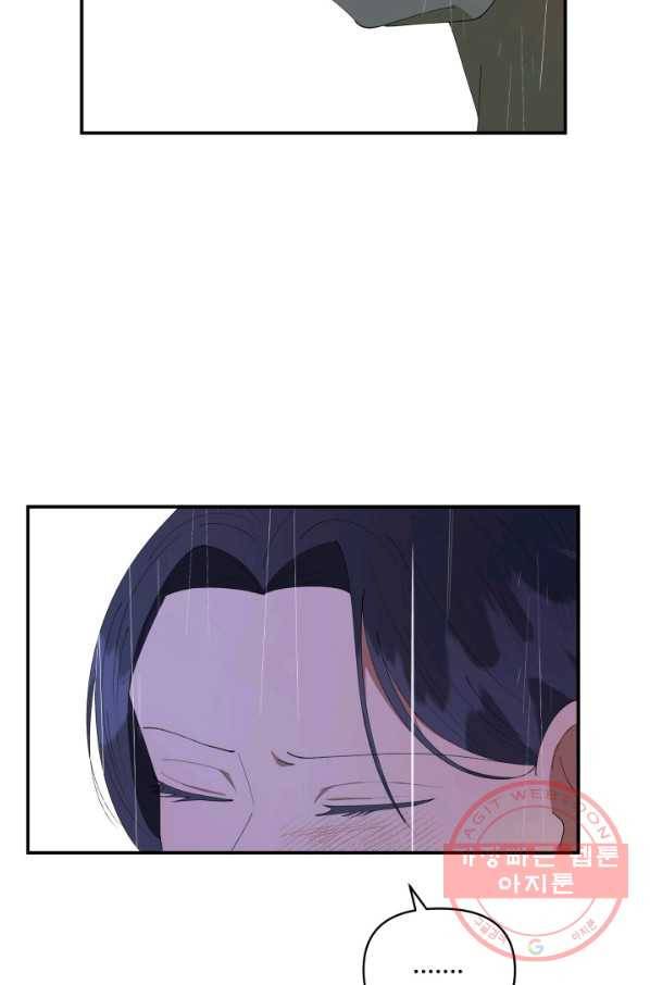어른이 49화 43