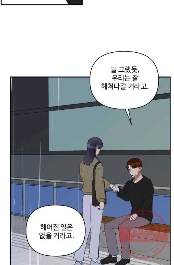 어른이 49화 47