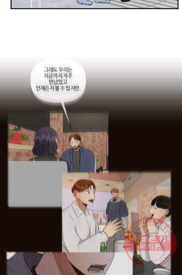 어른이 49화 48