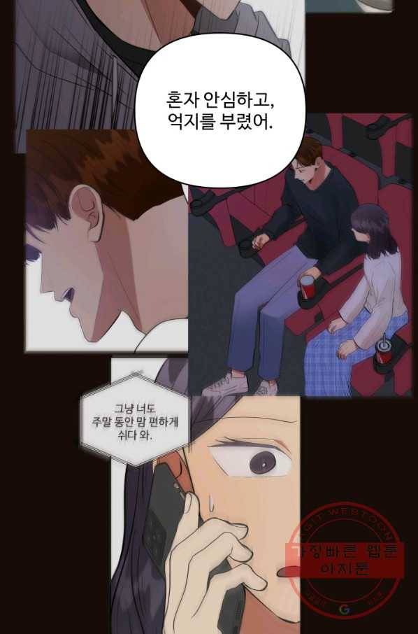 어른이 49화 49