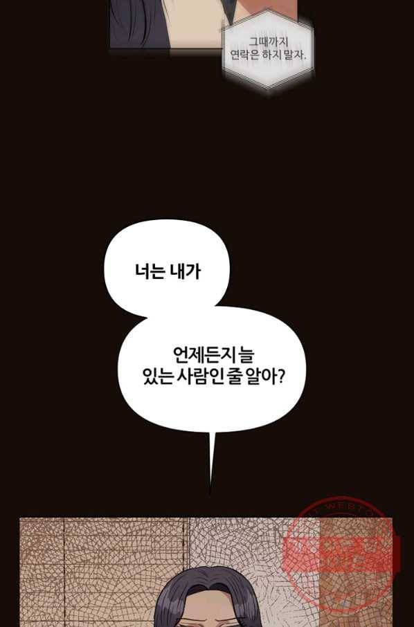 어른이 49화 50