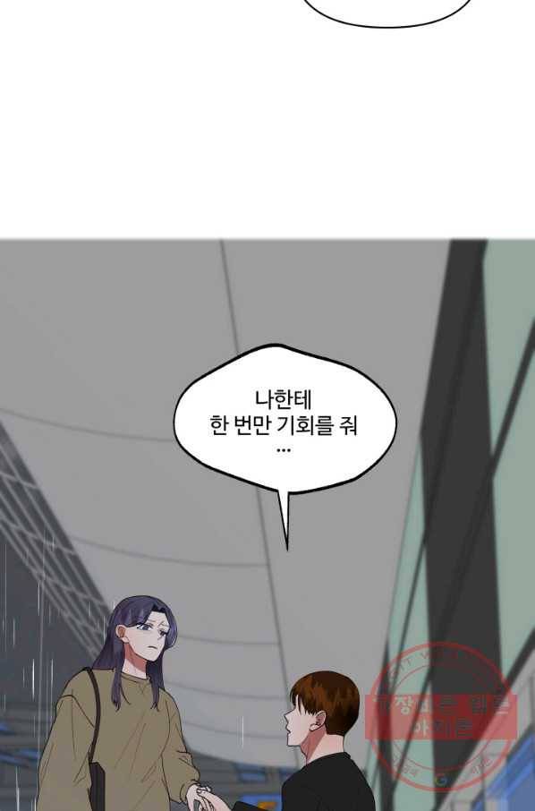 어른이 49화 53